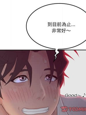 意外的秘密交易 34-35話_34_109