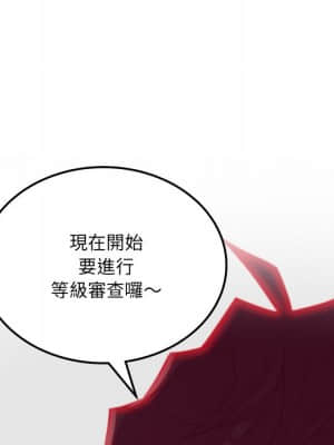意外的秘密交易 34-35話_34_120