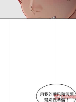 意外的秘密交易 34-35話_35_015