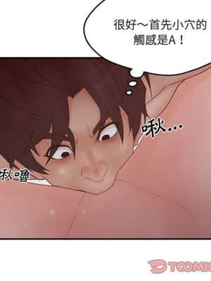 意外的秘密交易 34-35話_35_021
