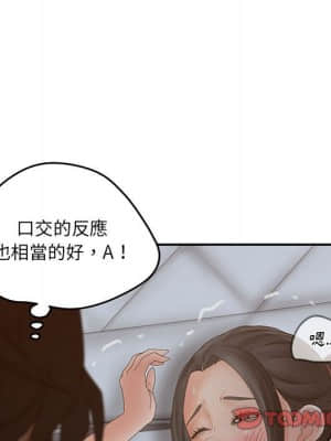 意外的秘密交易 34-35話_35_027