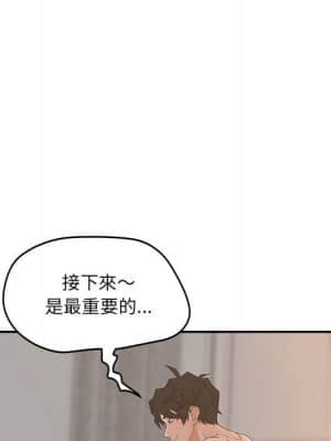 意外的秘密交易 34-35話_35_029