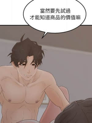 意外的秘密交易 34-35話_35_035