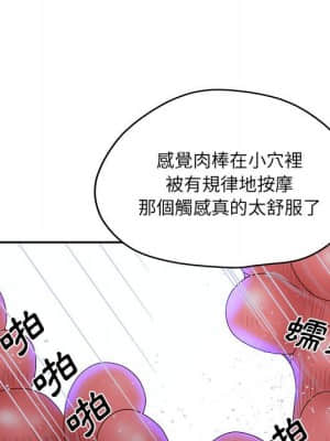 意外的秘密交易 34-35話_35_055