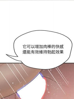 意外的秘密交易 34-35話_35_058