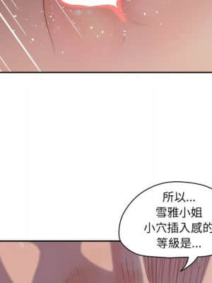 意外的秘密交易 34-35話_35_059