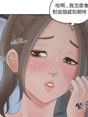 意外的秘密交易 34-35話_35_061