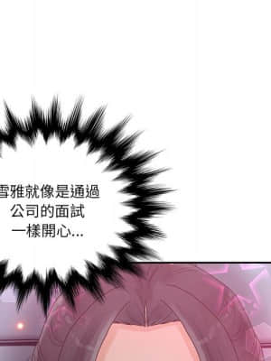 意外的秘密交易 34-35話_35_065