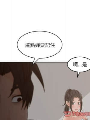 意外的秘密交易 34-35話_35_075