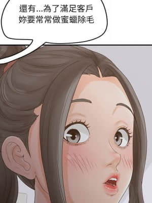 意外的秘密交易 34-35話_35_077