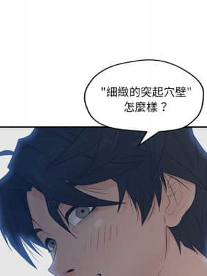 意外的秘密交易 34-35話_35_086