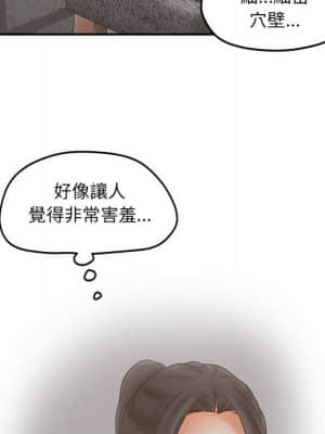 意外的秘密交易 34-35話_35_089