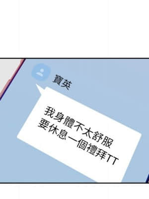 意外的秘密交易 34-35話_35_095