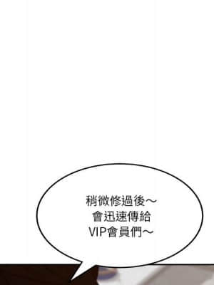 意外的秘密交易 34-35話_35_109