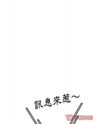 意外的秘密交易 34-35話_35_111
