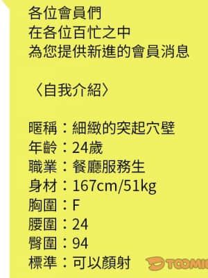 意外的秘密交易 34-35話_35_117