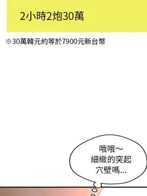 意外的秘密交易 34-35話_35_118