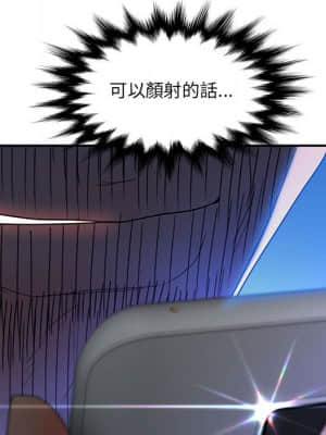 意外的秘密交易 34-35話_35_120