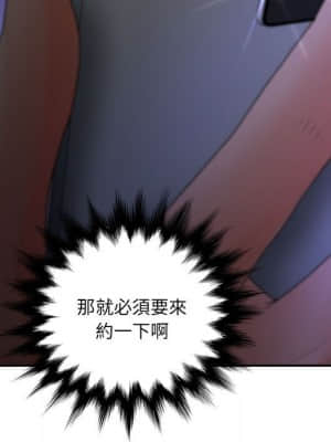 意外的秘密交易 34-35話_35_121