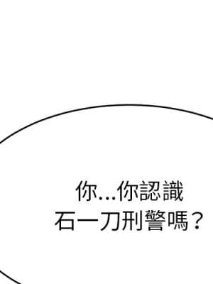 致命的妳 105-106話_105_004
