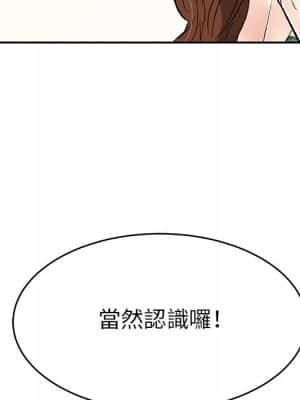 致命的妳 105-106話_105_006