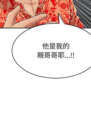 致命的妳 105-106話_105_008