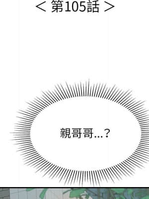 致命的妳 105-106話_105_011