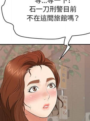 致命的妳 105-106話_105_016