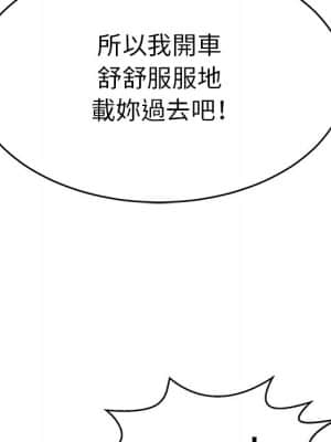 致命的妳 105-106話_105_020