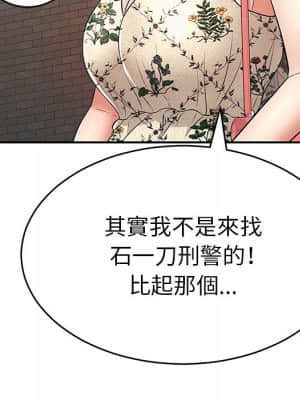 致命的妳 105-106話_105_022