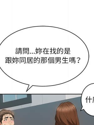 致命的妳 105-106話_105_025
