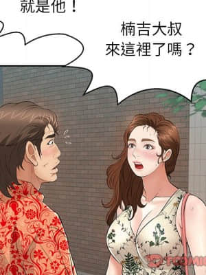 致命的妳 105-106話_105_030