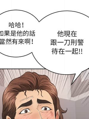 致命的妳 105-106話_105_034