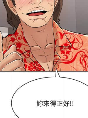 致命的妳 105-106話_105_035