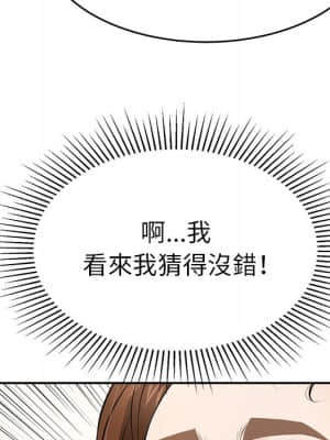 致命的妳 105-106話_105_036