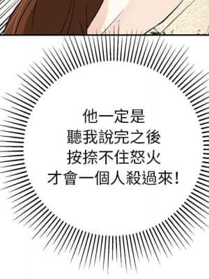 致命的妳 105-106話_105_038
