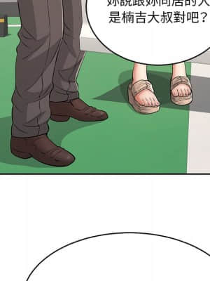 致命的妳 105-106話_105_047