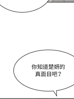 致命的妳 105-106話_105_055