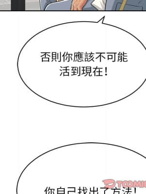 致命的妳 105-106話_105_057