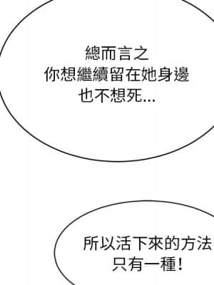 致命的妳 105-106話_105_063