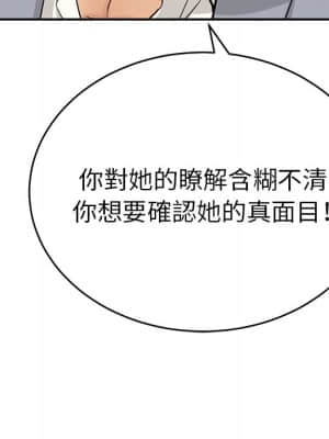 致命的妳 105-106話_105_065