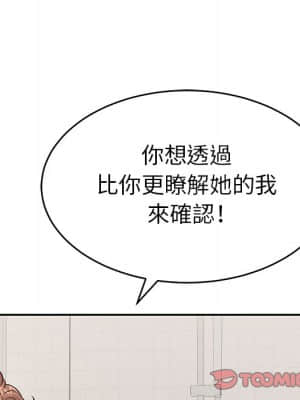 致命的妳 105-106話_105_066