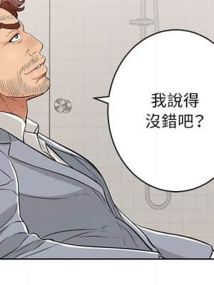 致命的妳 105-106話_105_067