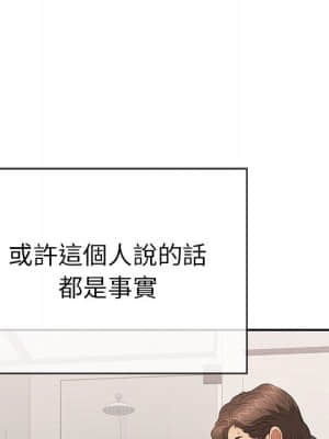 致命的妳 105-106話_105_070