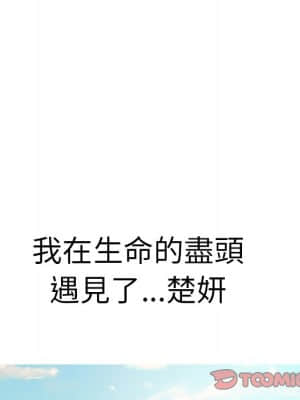 致命的妳 105-106話_105_075