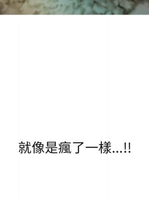 致命的妳 105-106話_105_082