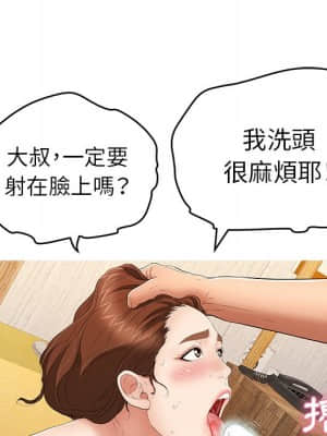 致命的妳 105-106話_105_096