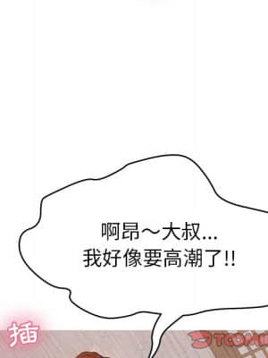 致命的妳 105-106話_105_102