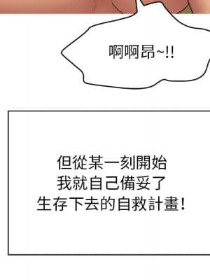 致命的妳 105-106話_105_104