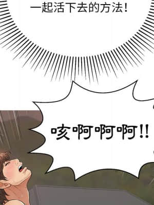 致命的妳 105-106話_105_106